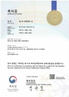 Certificate of Patent Laser