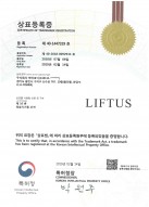 Certificate of Trademark Registration LIFTUS